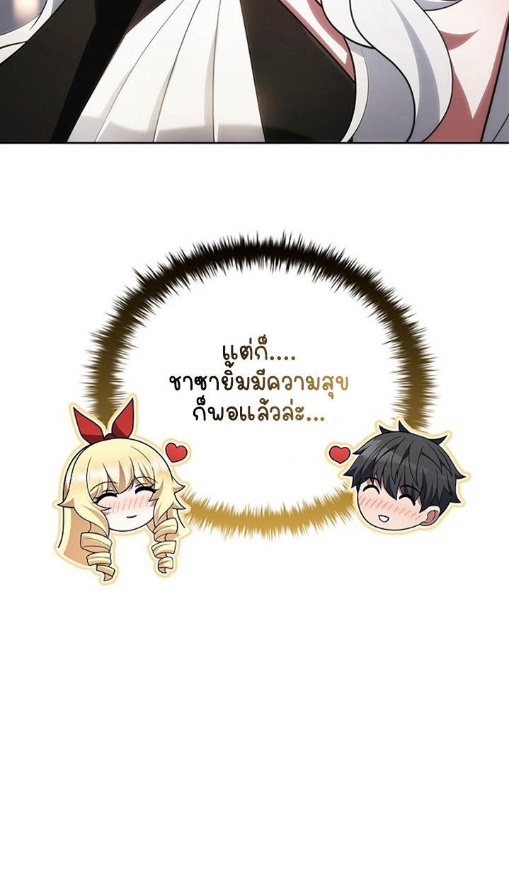Part-Time Grim Reaper ตอนที่ 41 หน้า 88