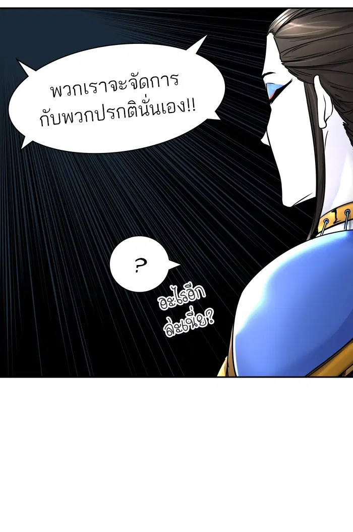 Tower of God ตอนที่ 406 หน้า 58