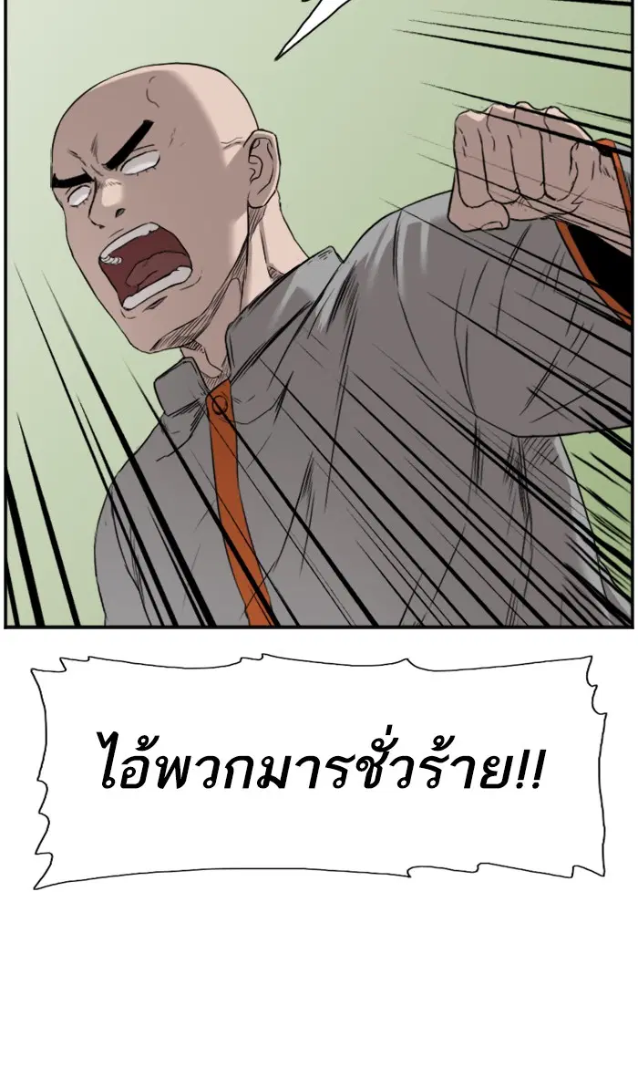 Bad Guy ตอนที่ 78 หน้า 5