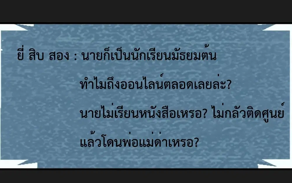 My Twin Girlfriends Loves Me So Much ตอนที่ 149 หน้า 17