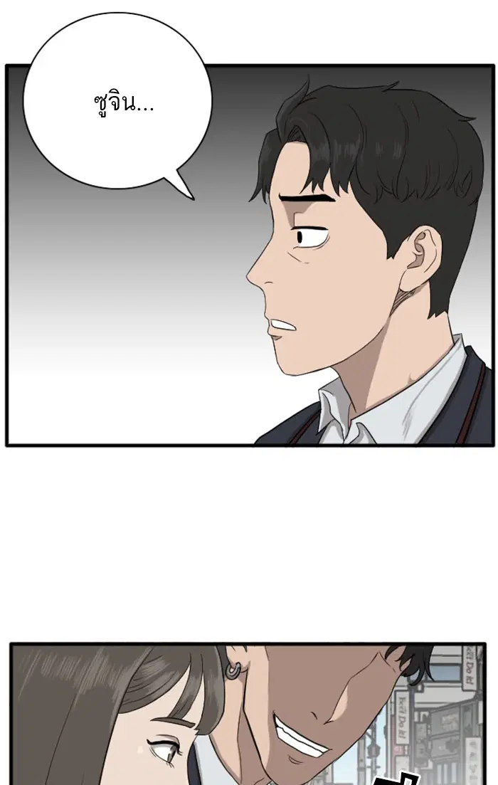 Bad Guy ตอนที่ 5 หน้า 123