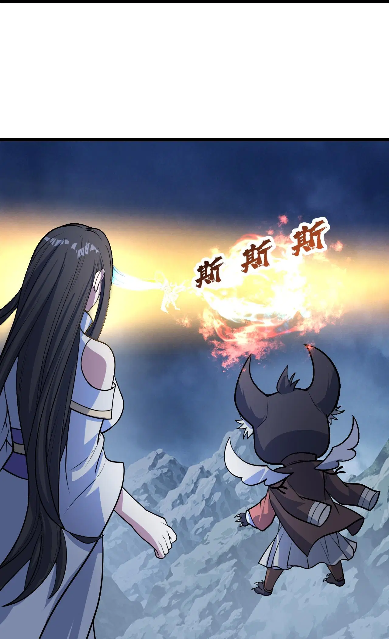Matchless Emperor ตอนที่ 391 หน้า 5