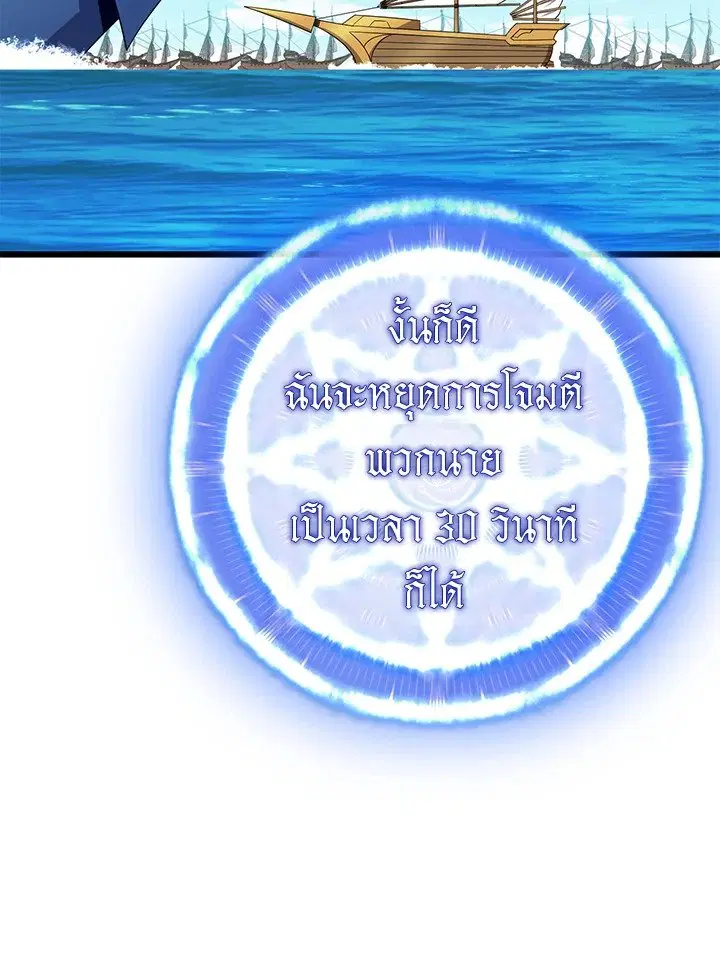 Arcane Sniper ตอนที่ 149 หน้า 55