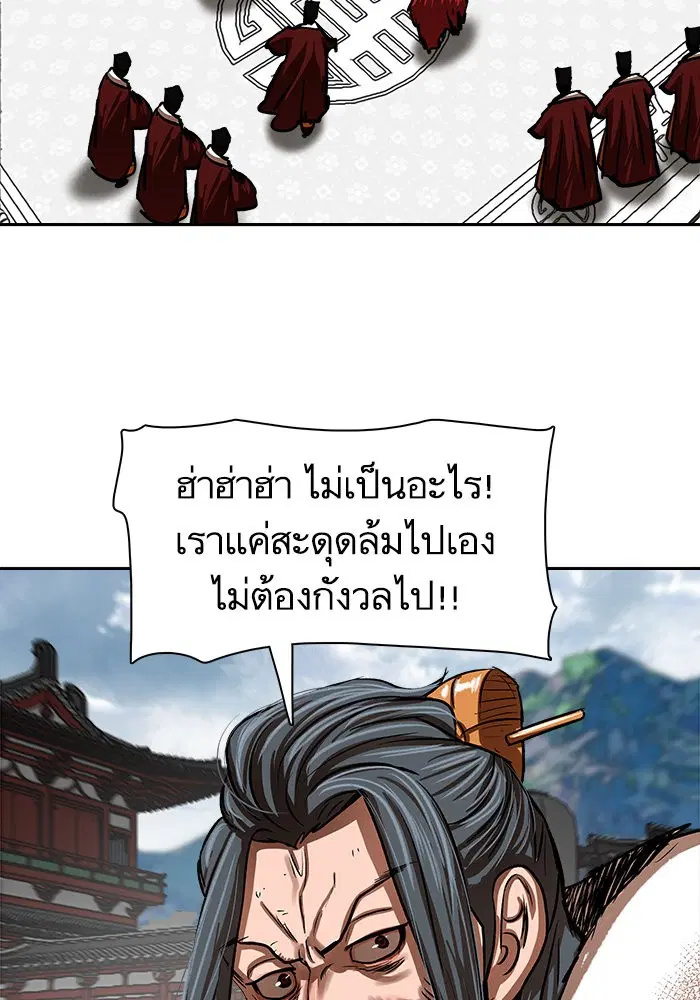 Escort Warrior ตอนที่ 212 หน้า 5