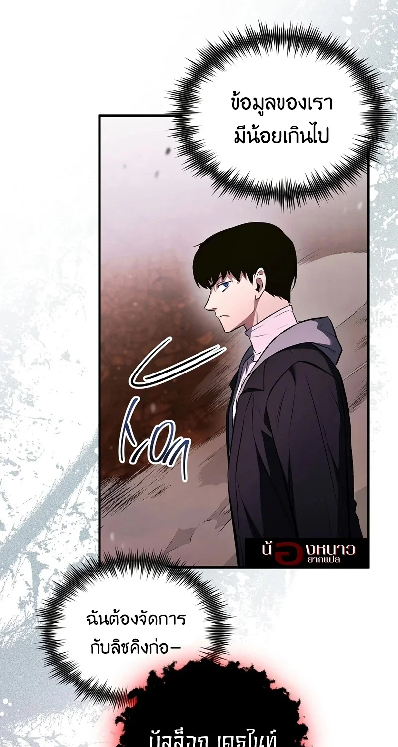 The Hero Returns ตอนที่ 130 หน้า 53