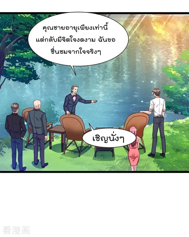 Rebirth Abandoned Less Return ตอนที่ 39 หน้า 9