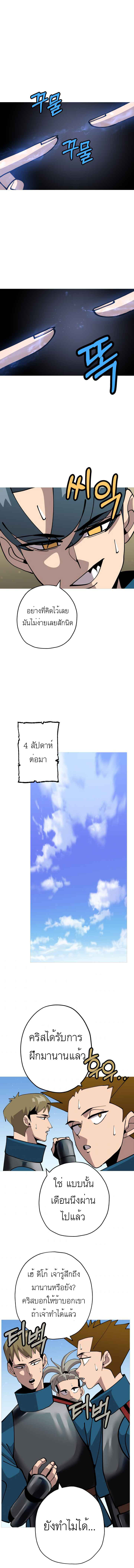 The Story of a Low-Rank จากเบี้ยสู่ราชัน ตอนที่ 36 หน้า 6