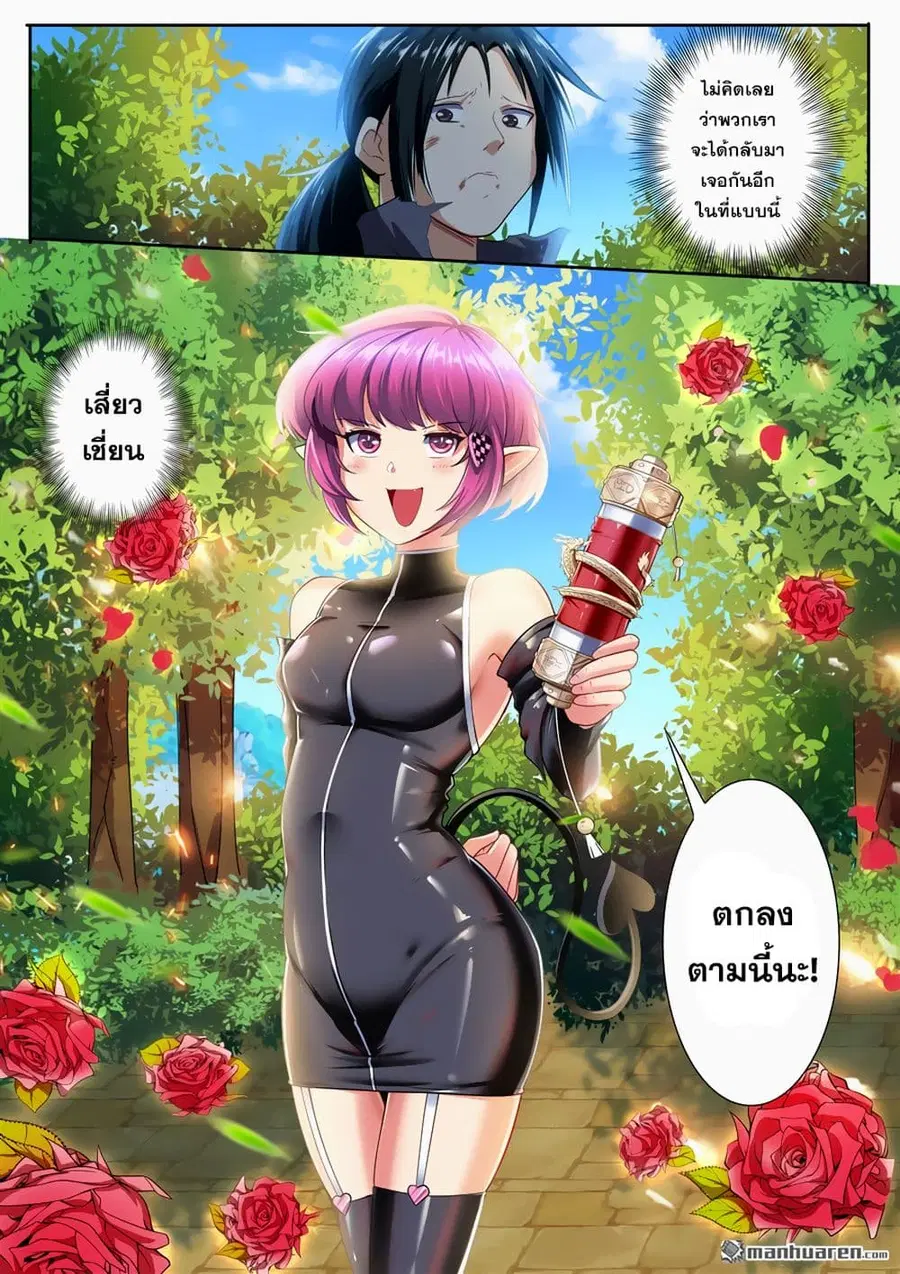 Hero? I Quit A Long Time Ago ตอนที่ 183 หน้า 16