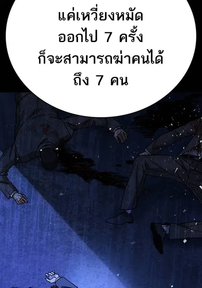 Study Group ตอนที่ 261 หน้า 31