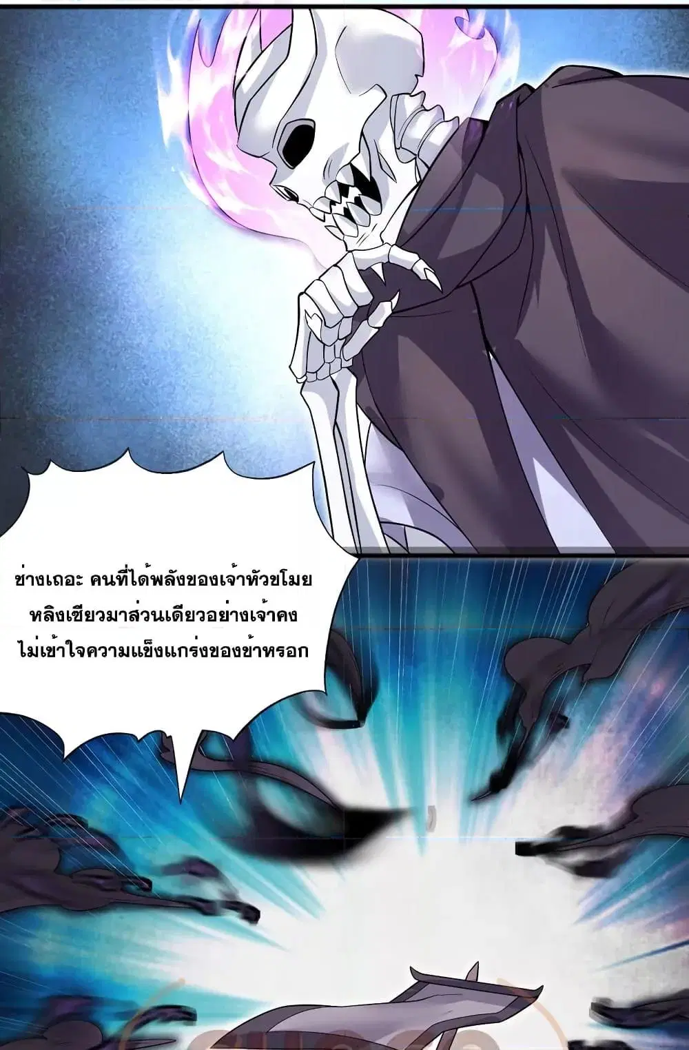 I Can Become A Sword God ตอนที่ 118 หน้า 5