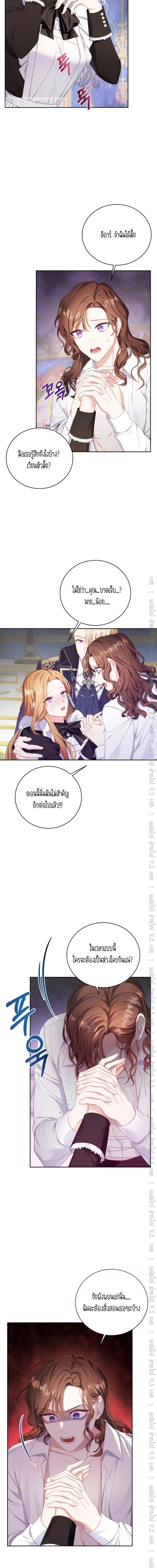 The Maid Wants to Quit Within the Reverse Harem Game – เมดอยากลาออกในเกมฮาเร็มย้อนกลับ ตอนที่ 9 หน้า 11