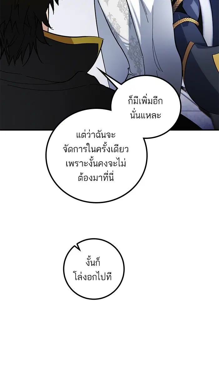 Return to Player ตอนที่ 67 หน้า 42