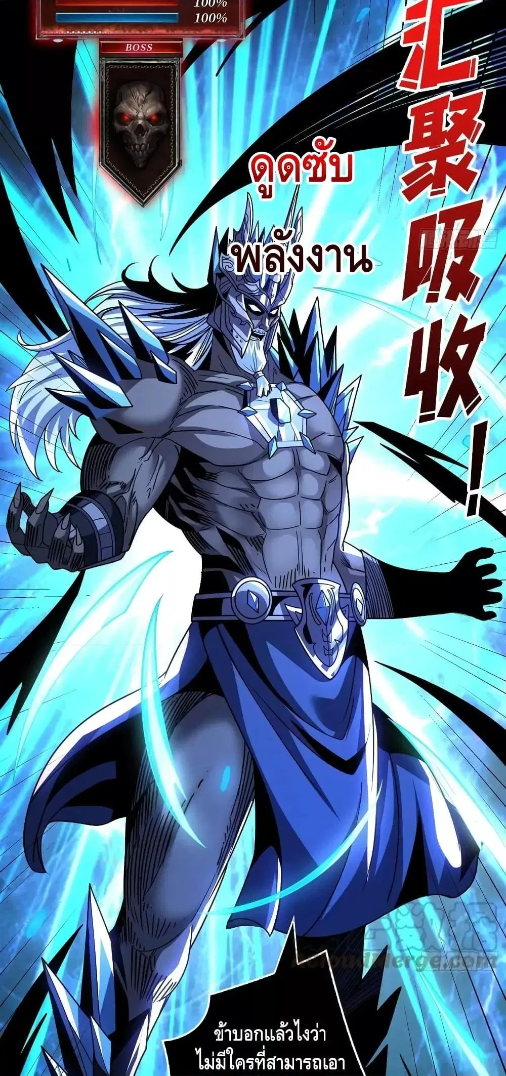 King Account at the Start ตอนที่ 291 หน้า 36