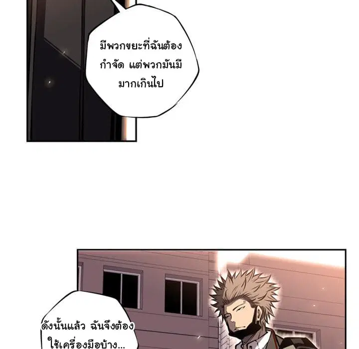 SuperNova ตอนที่ 18 หน้า 36