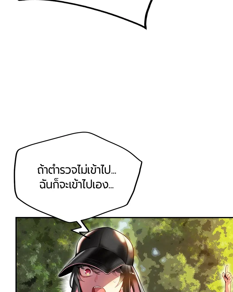 Jungle Juice ตอนที่ 1 หน้า 260
