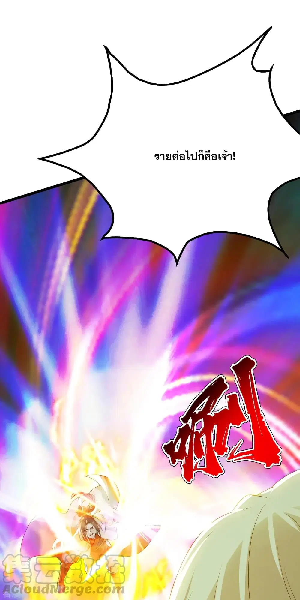 Matchless Emperor ตอนที่ 174 หน้า 13