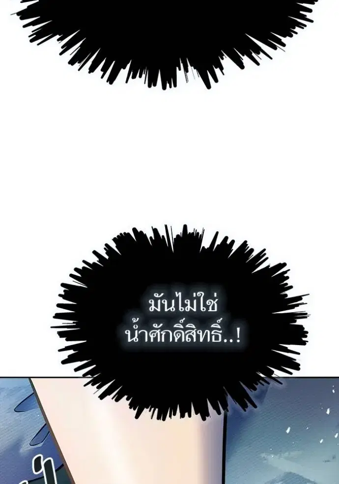 Tower of God ตอนที่ 646 หน้า 71