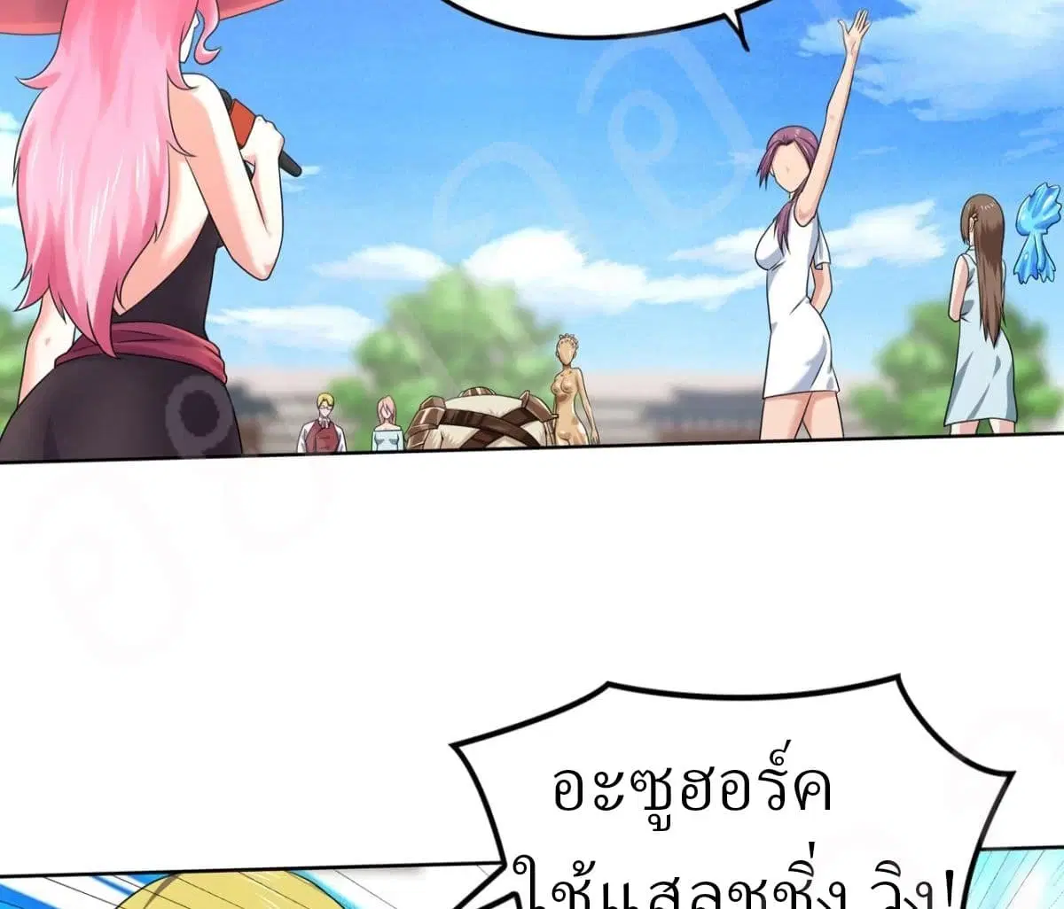 Player Reborn ตอนที่ 164 หน้า 9