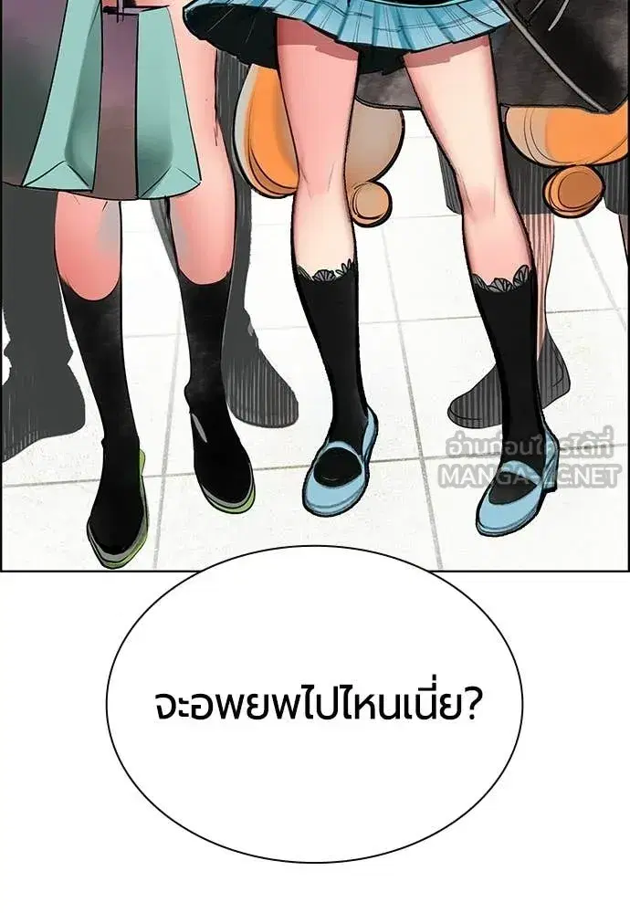 Jungle Juice ตอนที่ 190 หน้า 30