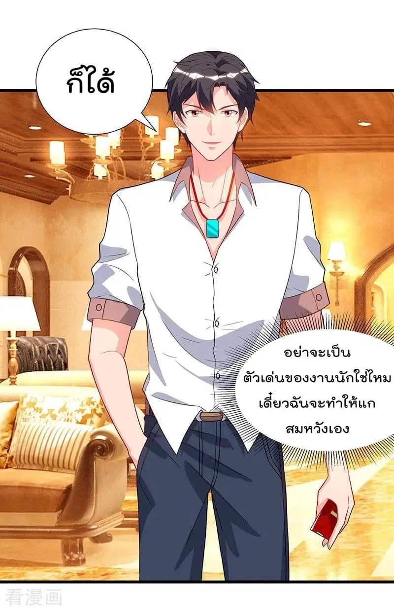 Rebirth Abandoned Less Return ตอนที่ 72 หน้า 5