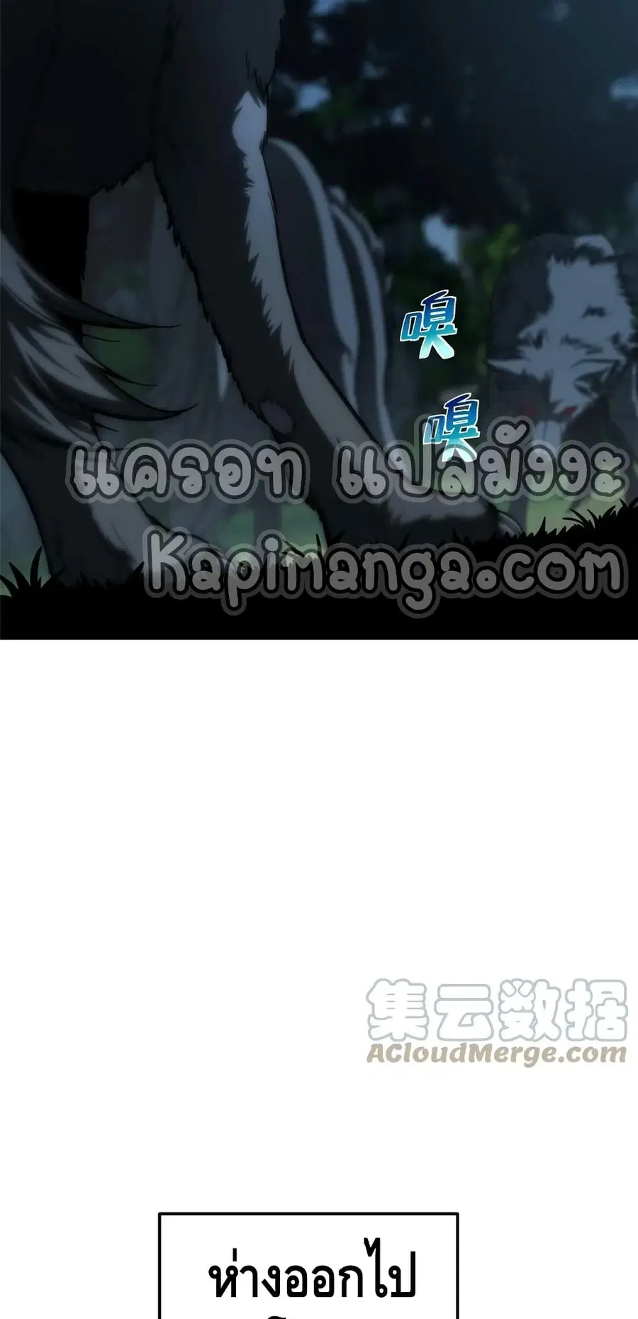 Global Martial Arts ตอนที่ 188 หน้า 22