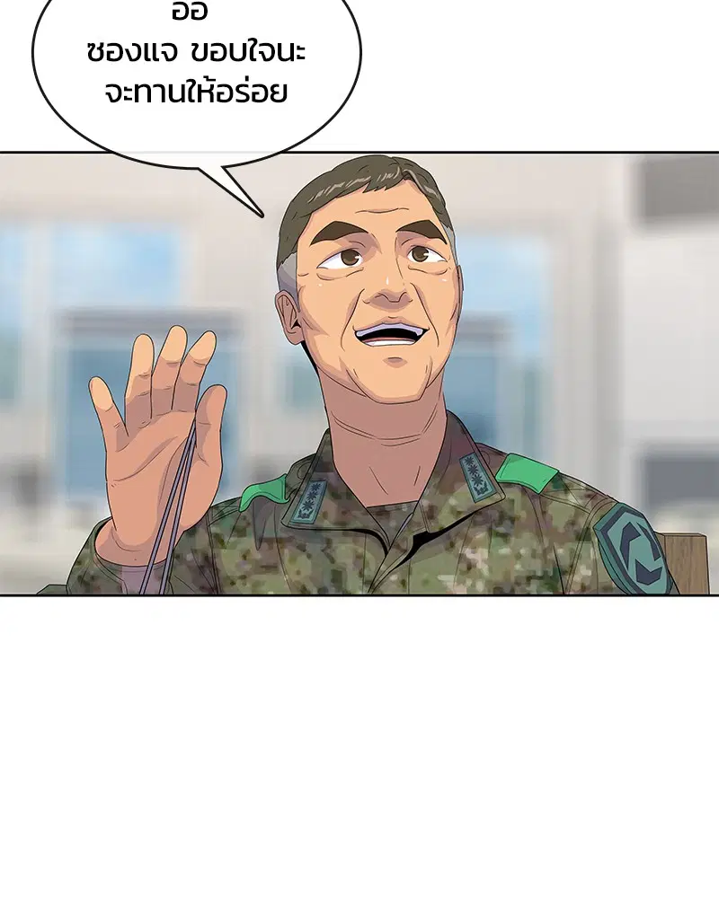 Kitchen Soldier ตอนที่ 140 หน้า 104