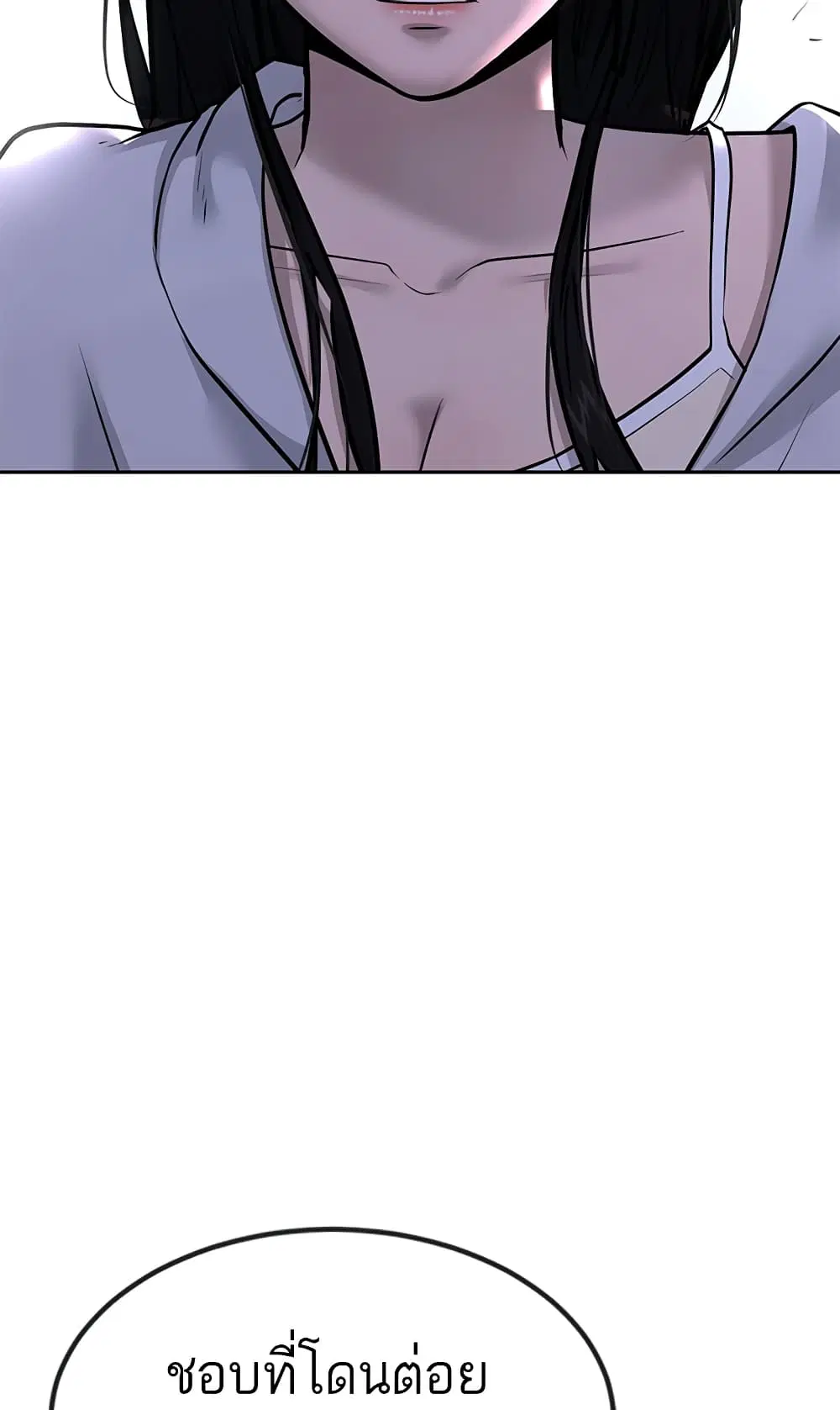 Quest Supremacy ตอนที่ 14 หน้า 138