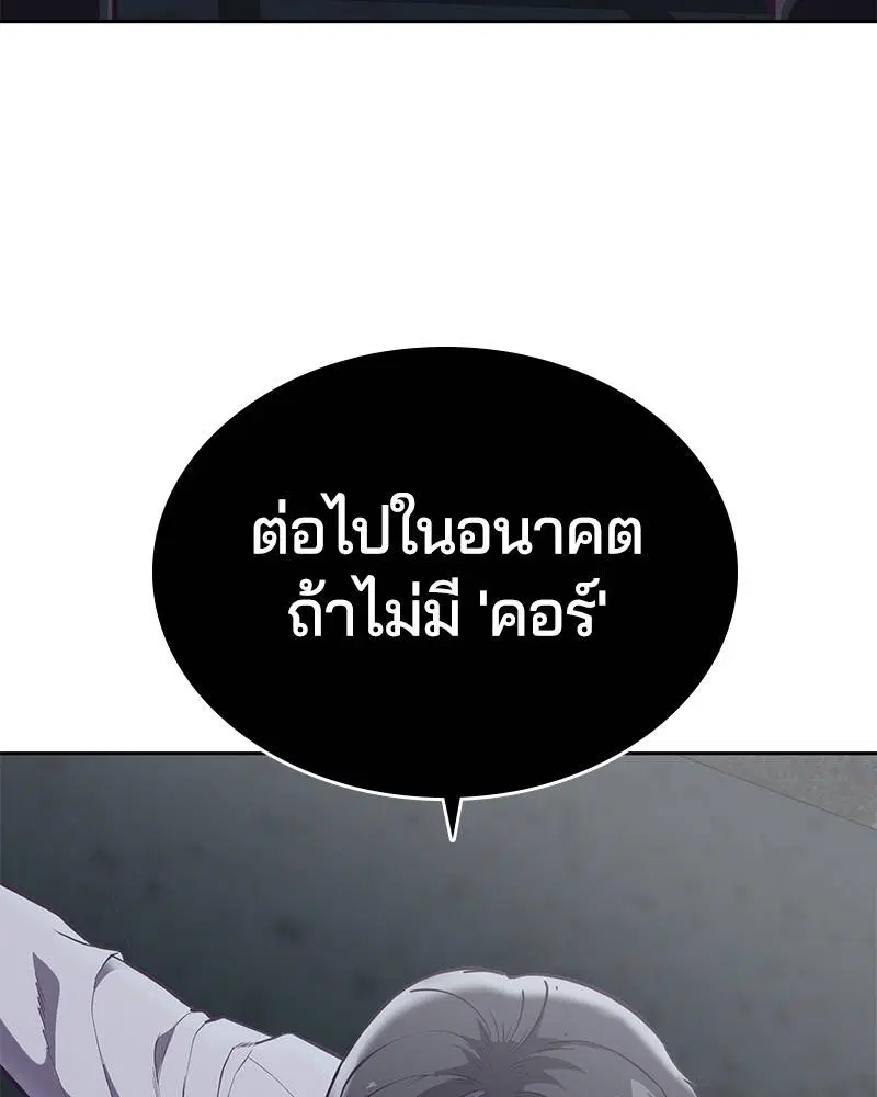 The Boy of Death ตอนที่ 100 หน้า 153