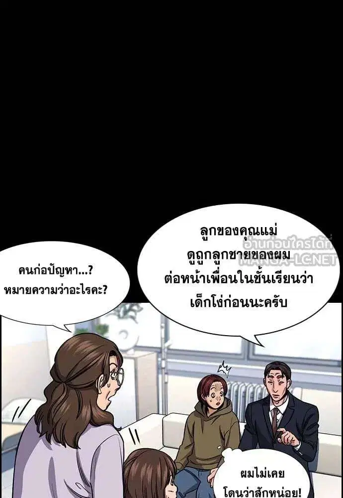 True Education ตอนที่ 226 หน้า 34