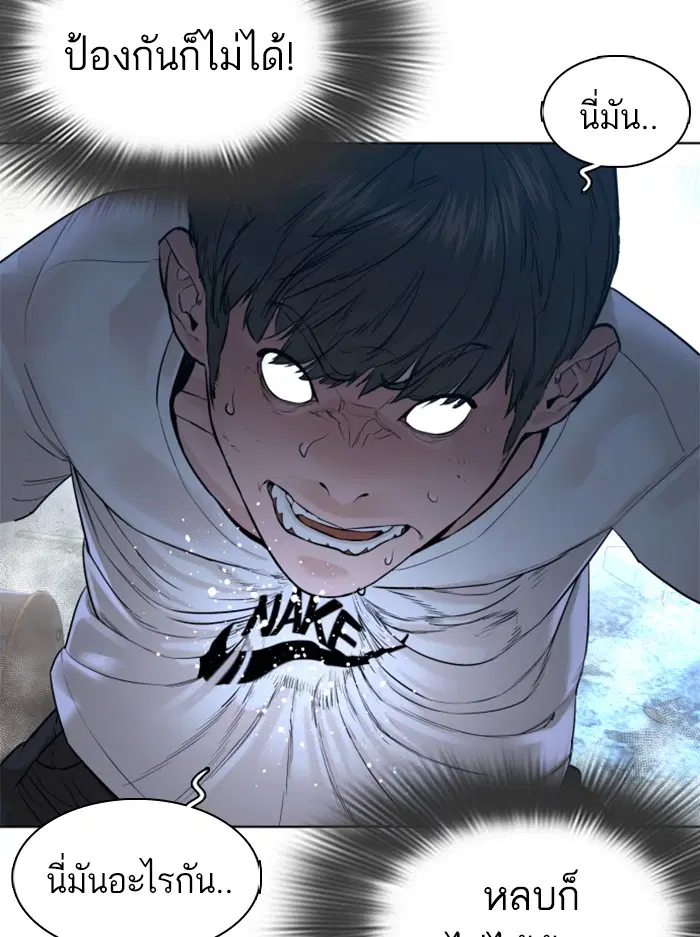 How to Fight ตอนที่ 108 หน้า 36