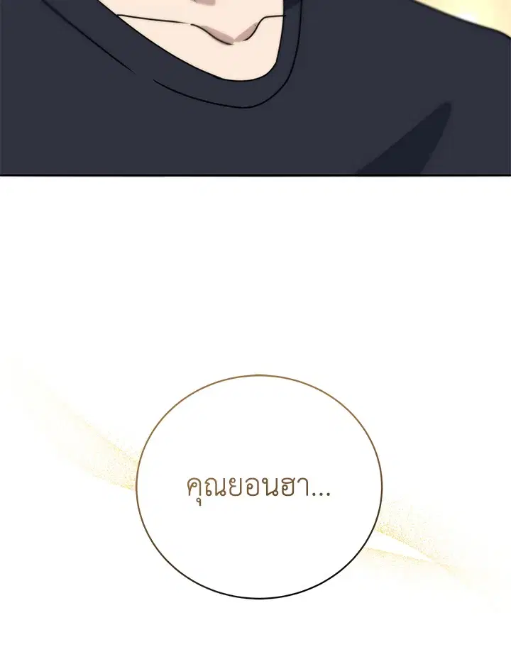 The Descent of the Demonic Master ตอนที่ 142 หน้า 34