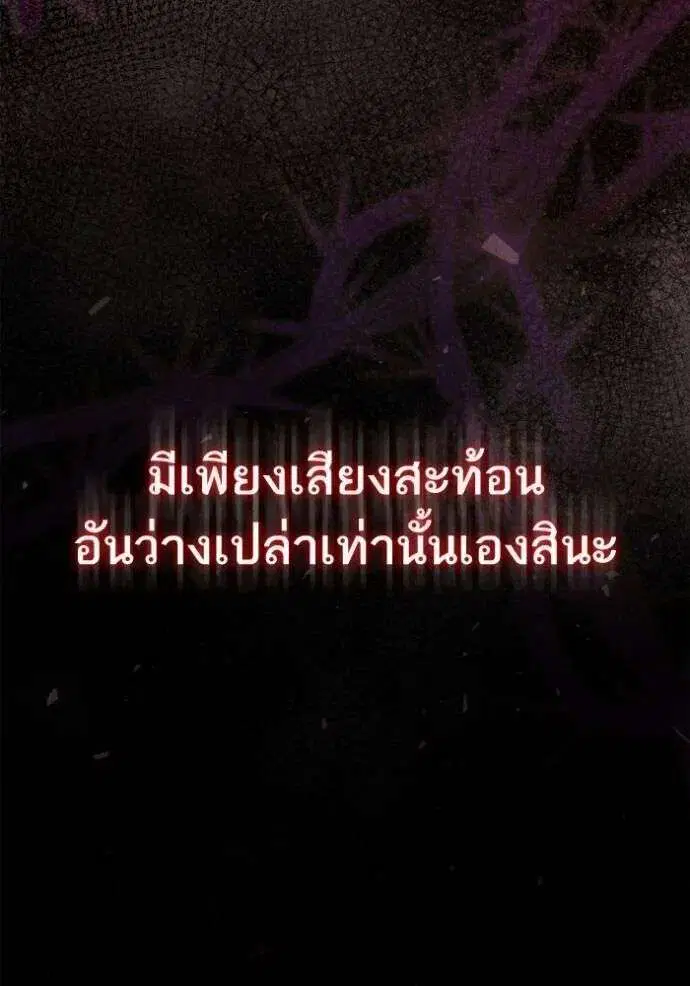 Sister I Am the Queen in This Life ตอนที่ 137 หน้า 52