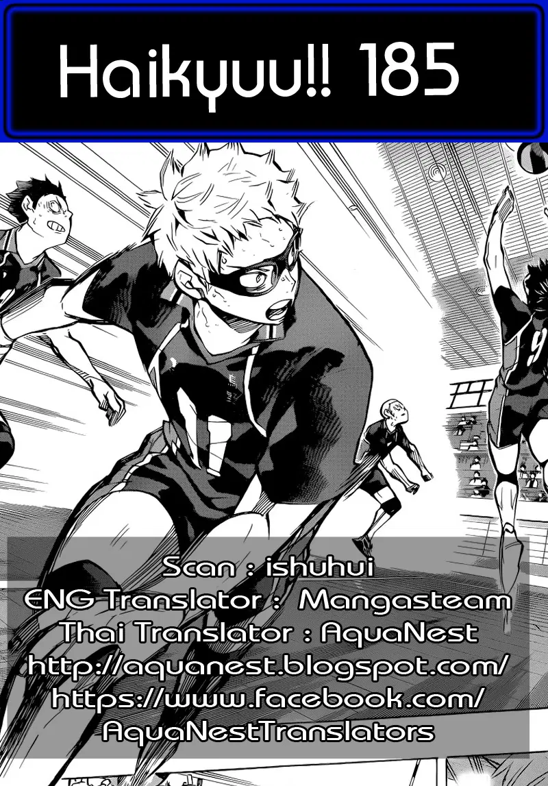 Haikyuu!! ตอนที่ 185 หน้า 18