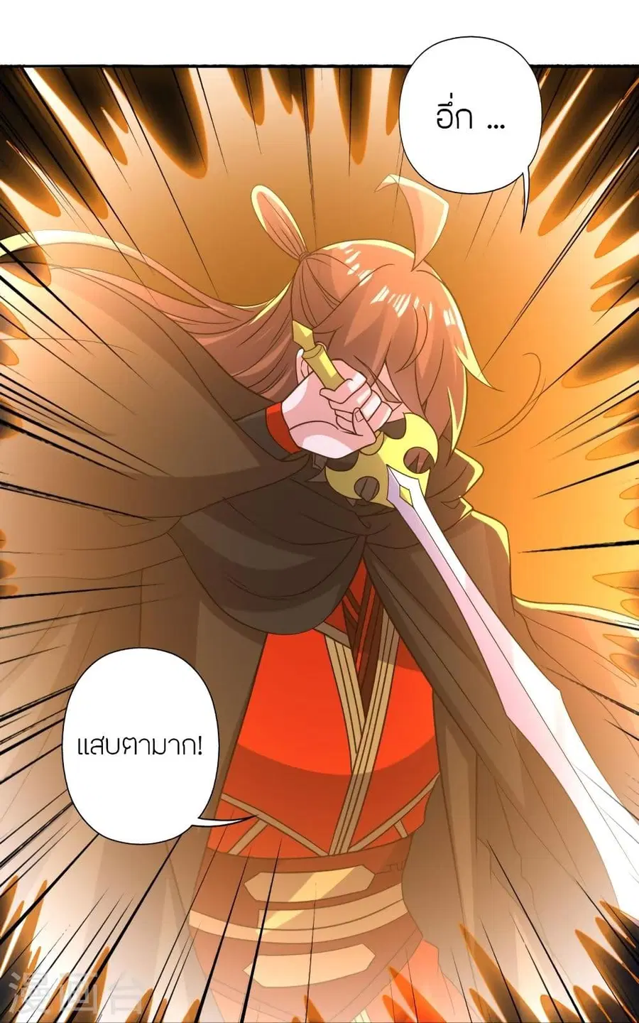 Banished Disciple’s Counterattack ราชาอมตะผู้ถูกขับไล่ ตอนที่ 338 หน้า 37