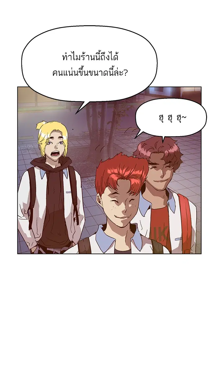 Weak Hero ตอนที่ 133 หน้า 51