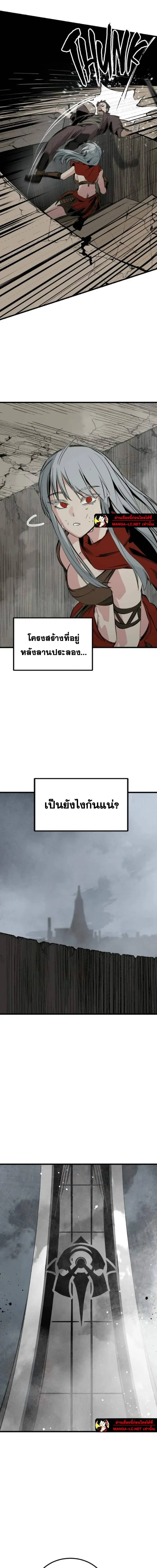 HERO KILLER ตอนที่ 282 หน้า 18