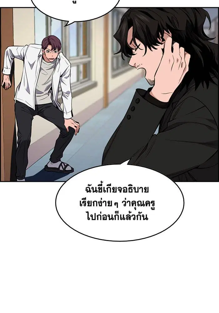 True Education ตอนที่ 1 หน้า 155