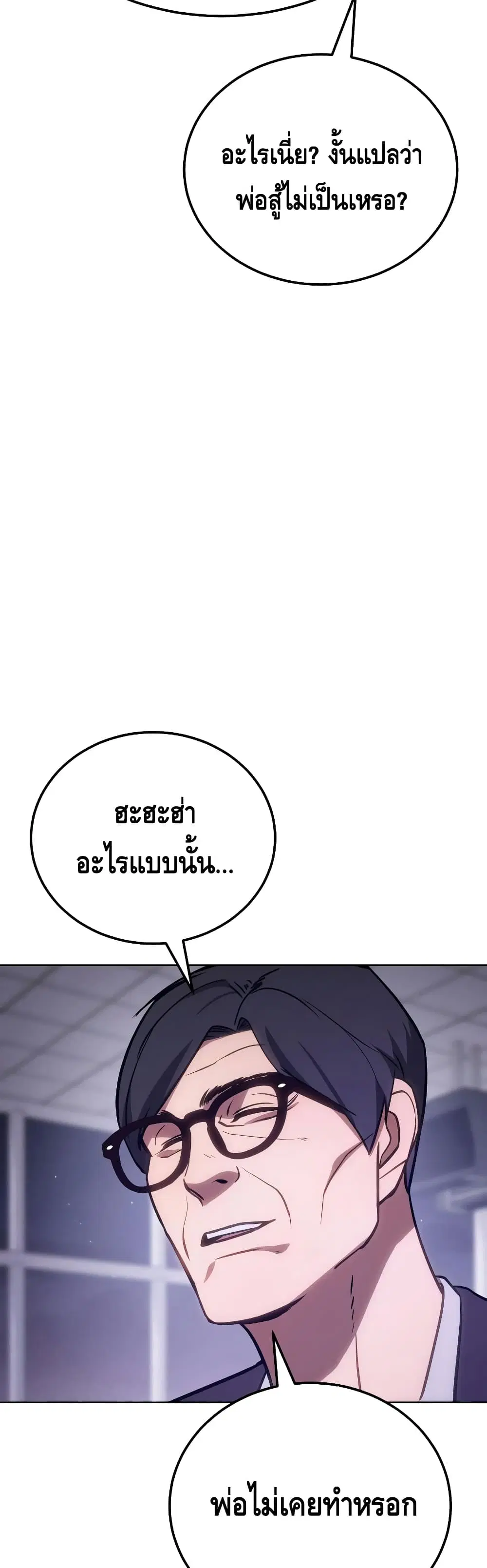 Baek XX ตอนที่ 3 หน้า 49