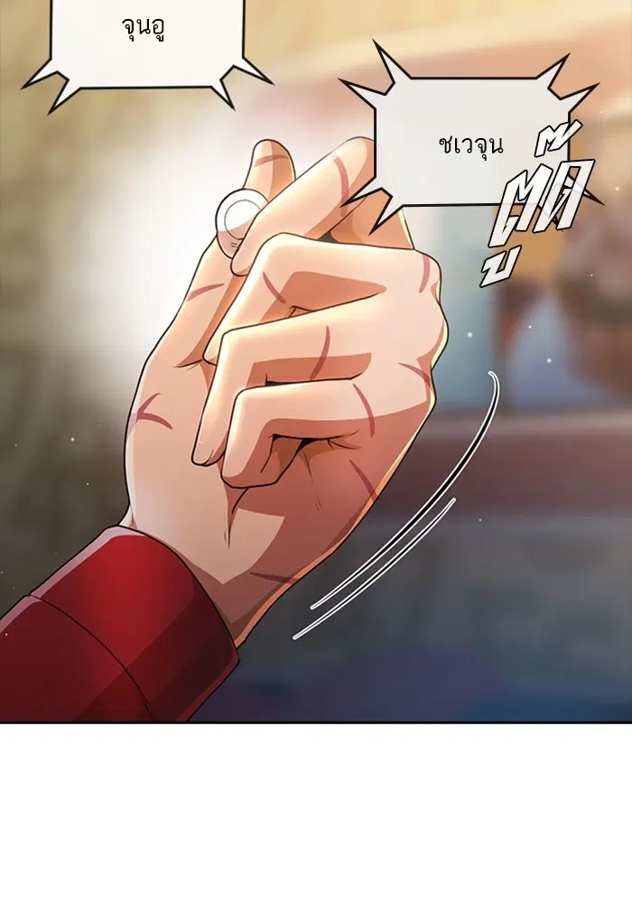 Random Chat ตอนที่ 278 หน้า 69