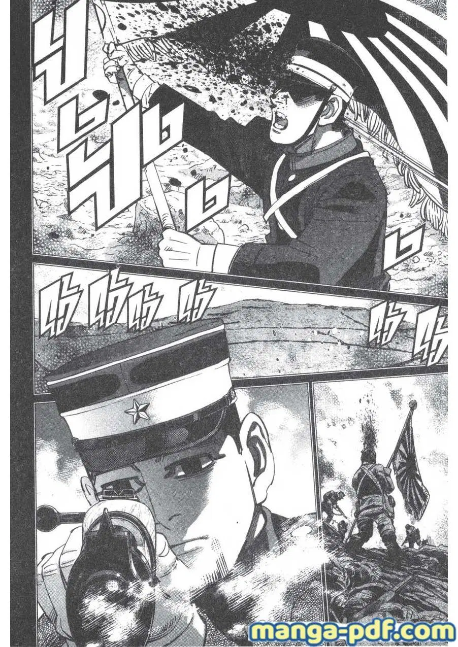 Golden Kamuy ตอนที่ 165 หน้า 16
