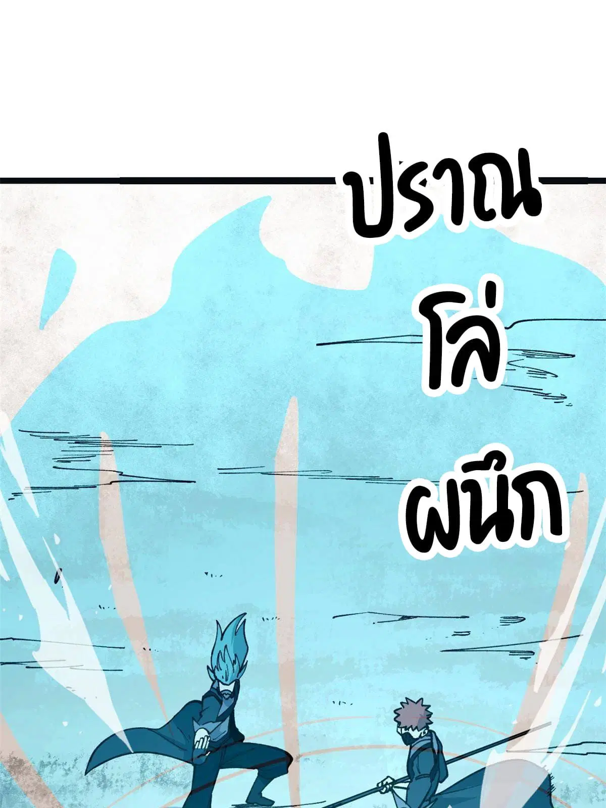 All Hail the Sect Leader ตอนที่ 131 หน้า 14