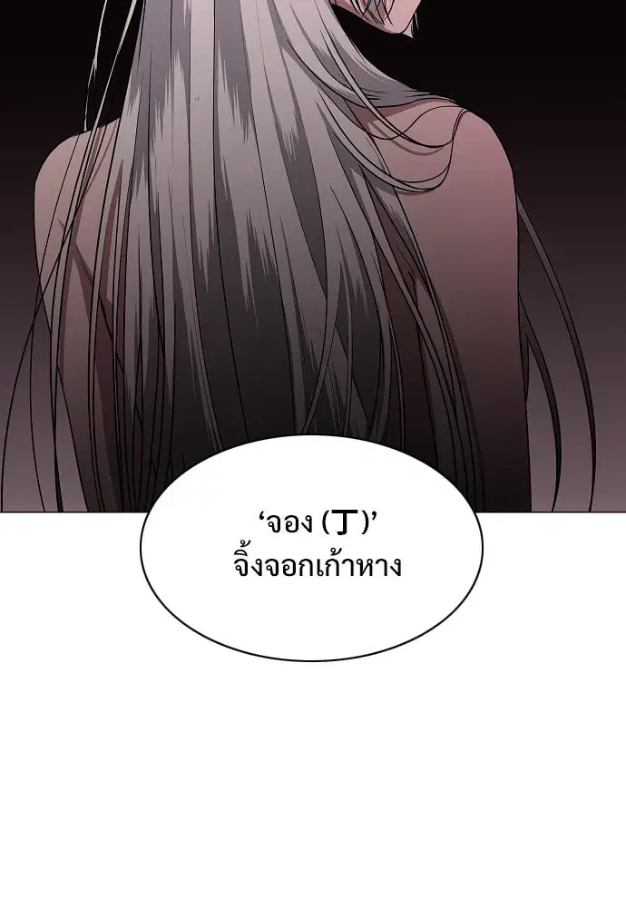 JAKDU ตอนที่ 58 หน้า 104