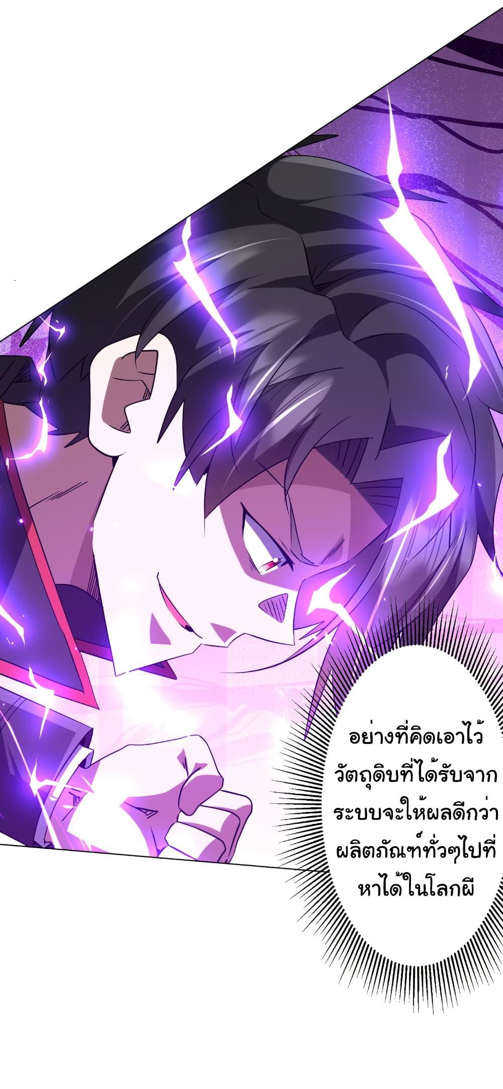 Start with Trillions of Coins ตอนที่ 233 หน้า 26