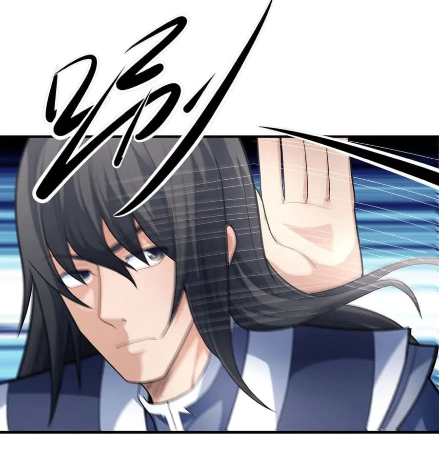 God of Martial Arts ตอนที่ 476 หน้า 22