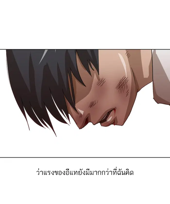 Random Chat ตอนที่ 23 หน้า 84