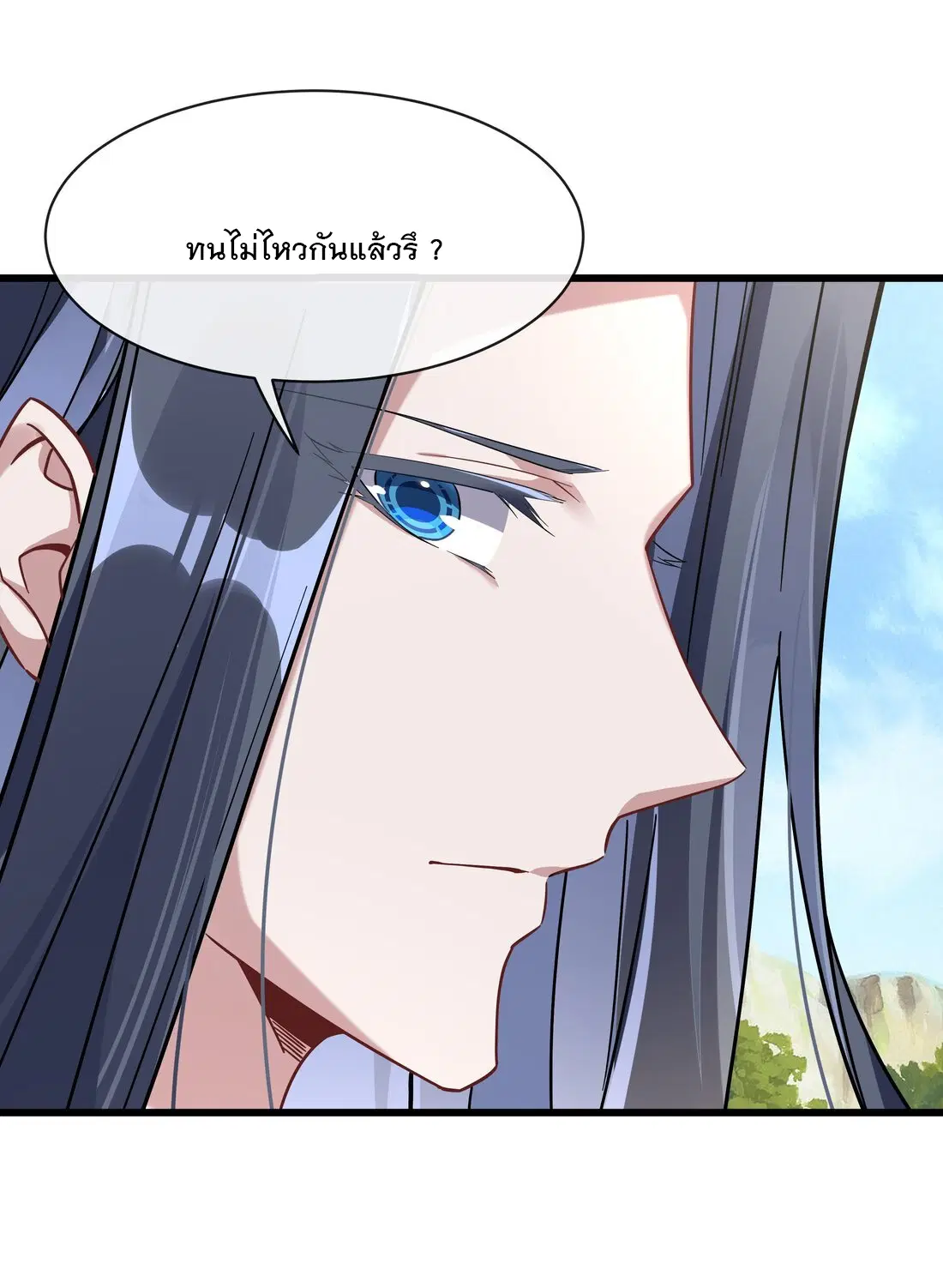 My Female Disciples are all Future Masters of the Heavens ตอนที่ 95 หน้า 50