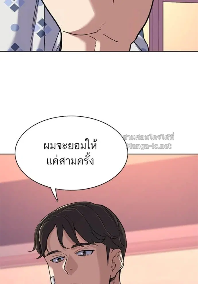 Reborn Rich ตอนที่ 73 หน้า 53