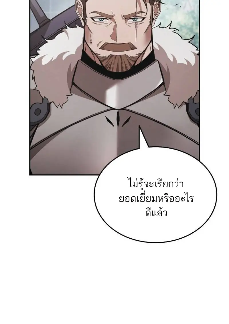 Subscribed To The Transcendental Channels แค่กดสับตะไคร้ ก็ได้พลังมาเฉยเลย ตอนที่ 94 หน้า 48