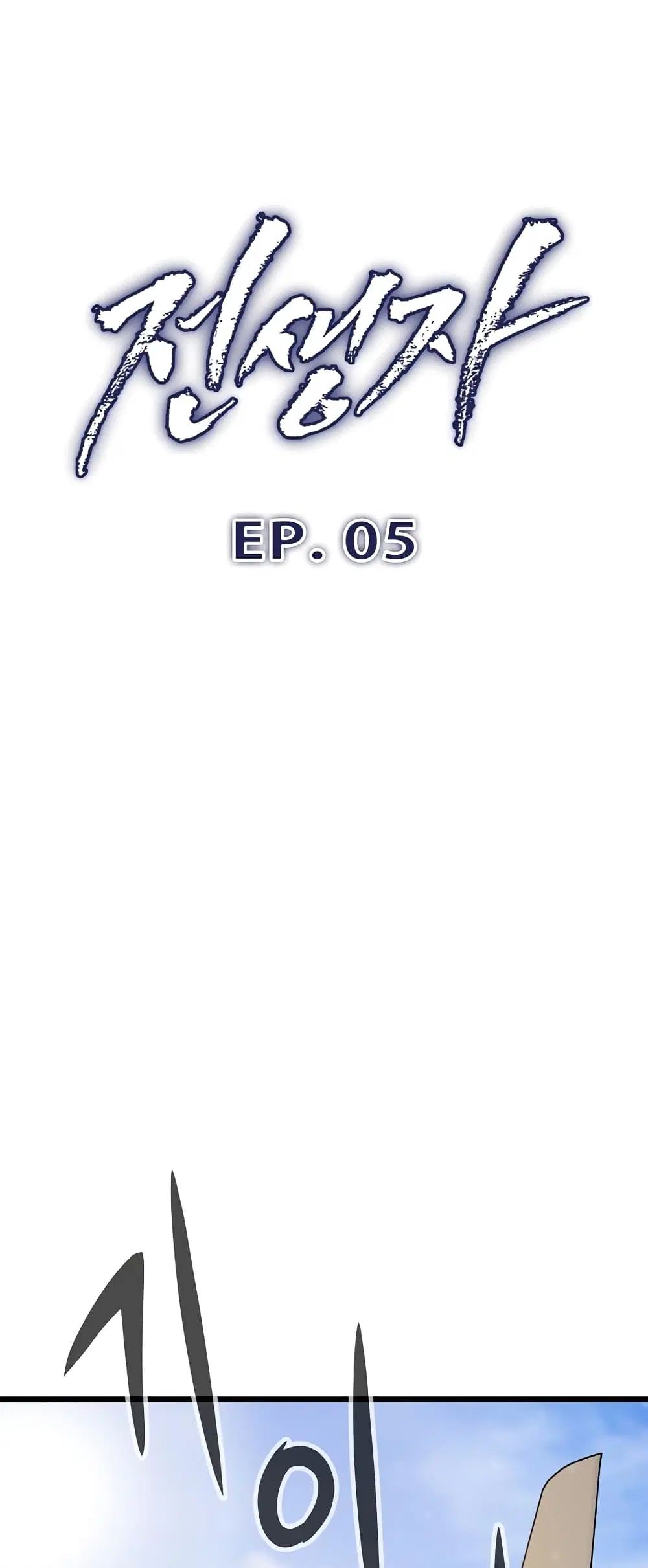 Past Life Returner ตอนที่ 5 หน้า 13