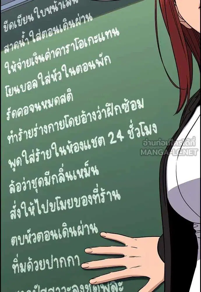 True Education ตอนที่ 224 หน้า 47